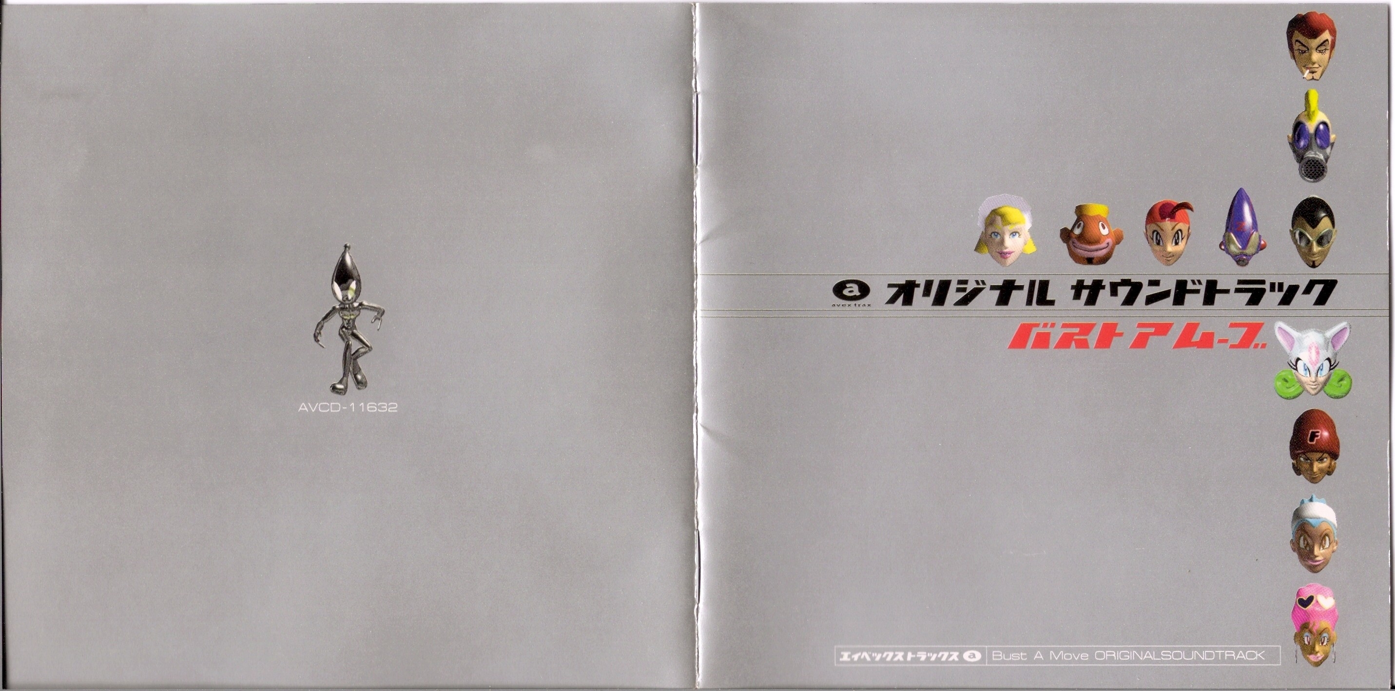 趣味・スポーツ・実用 THE LAST BOOK OF BUST A MOVE 54733a62-afb8-42ac-858f-